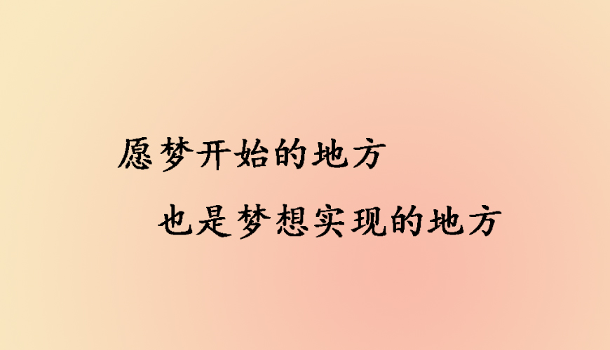 留学