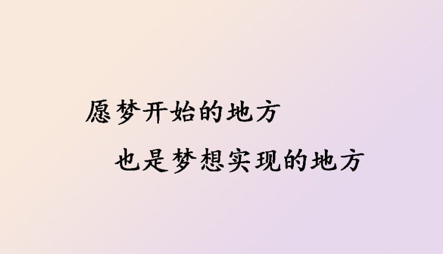 美世留学