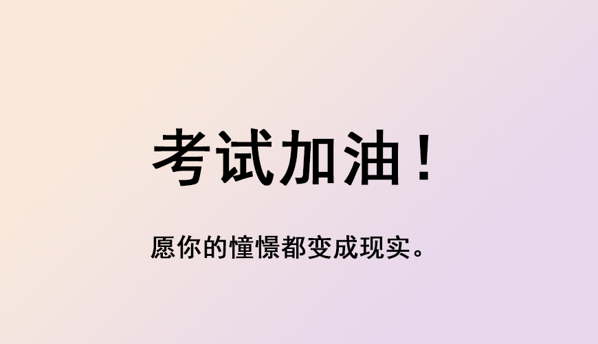 美世留学