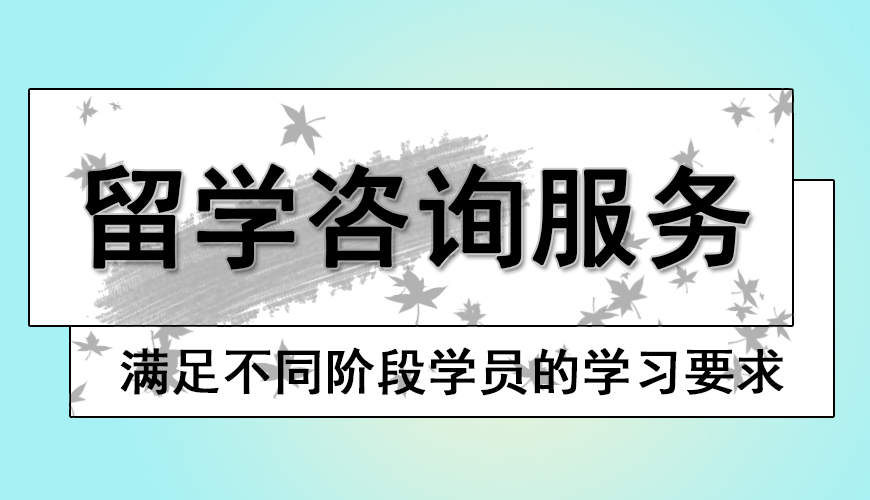 留学