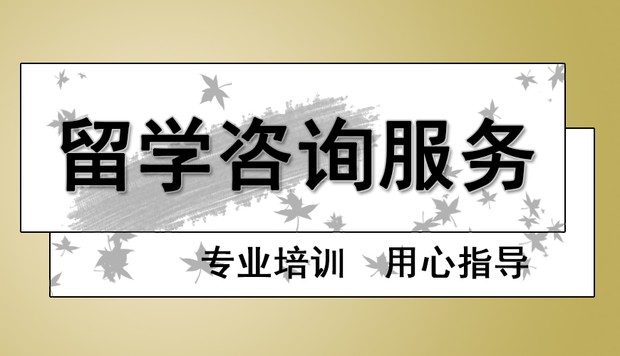 留学