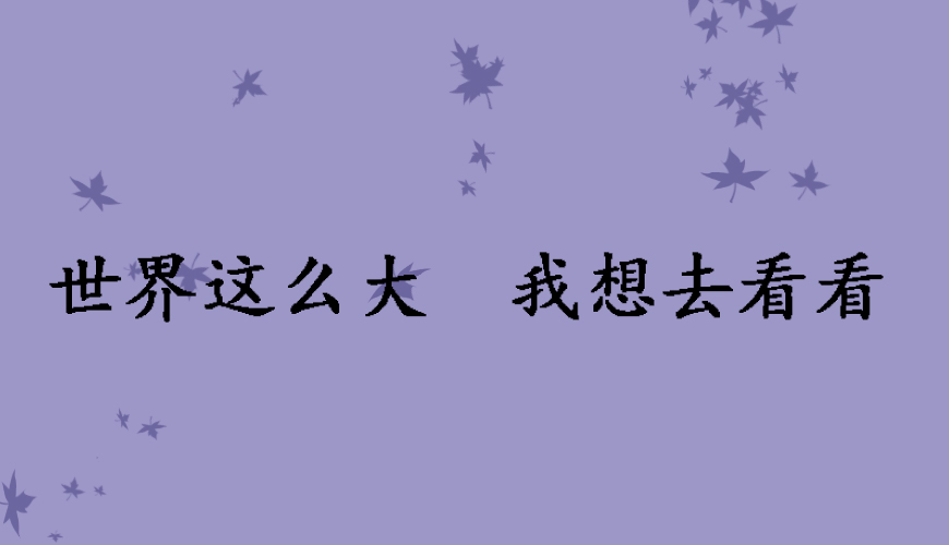 留学