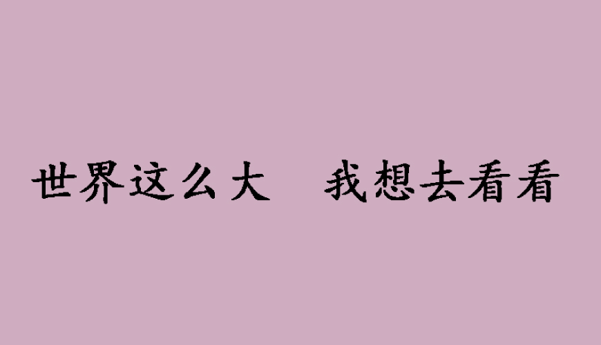 澳际留学