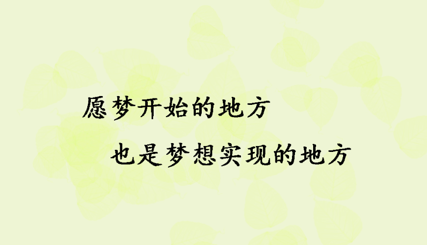 留学