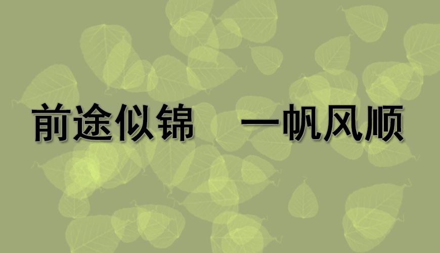 澳际留学