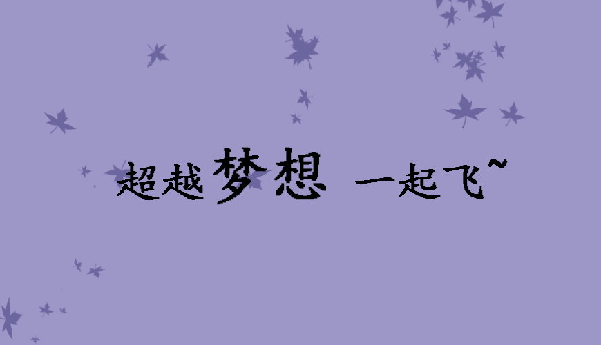 新航道留学