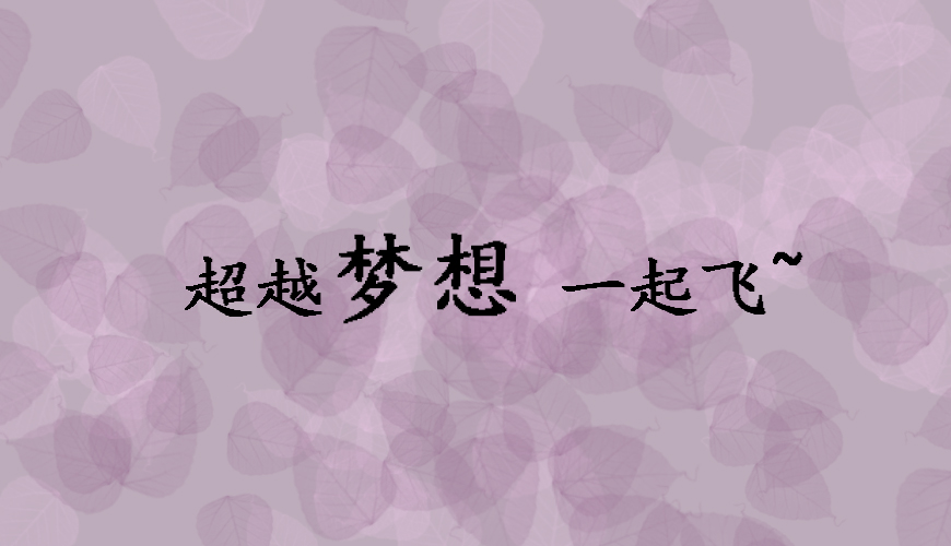 留学