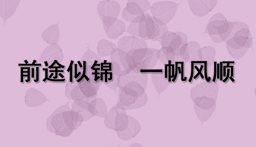 新航道留学