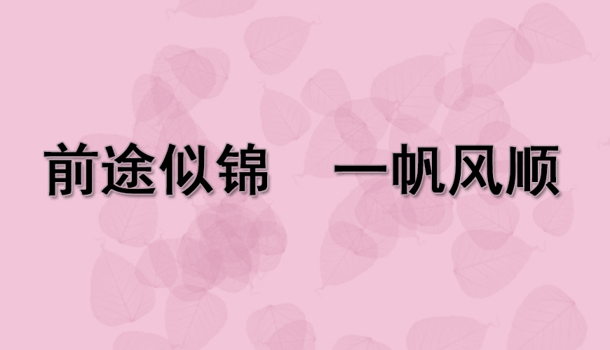 新航道留学
