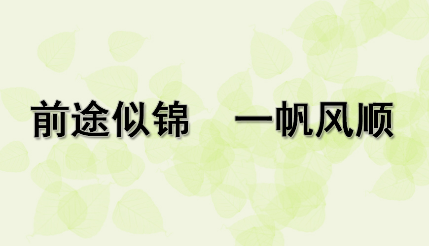 新航道留学