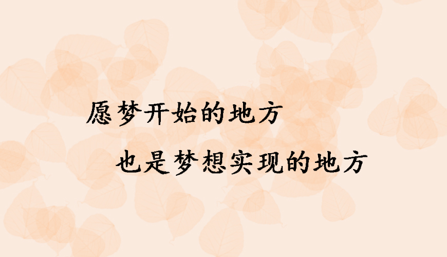 新航道留学