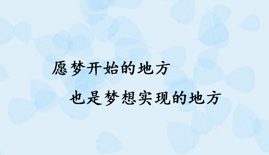 新航道留学