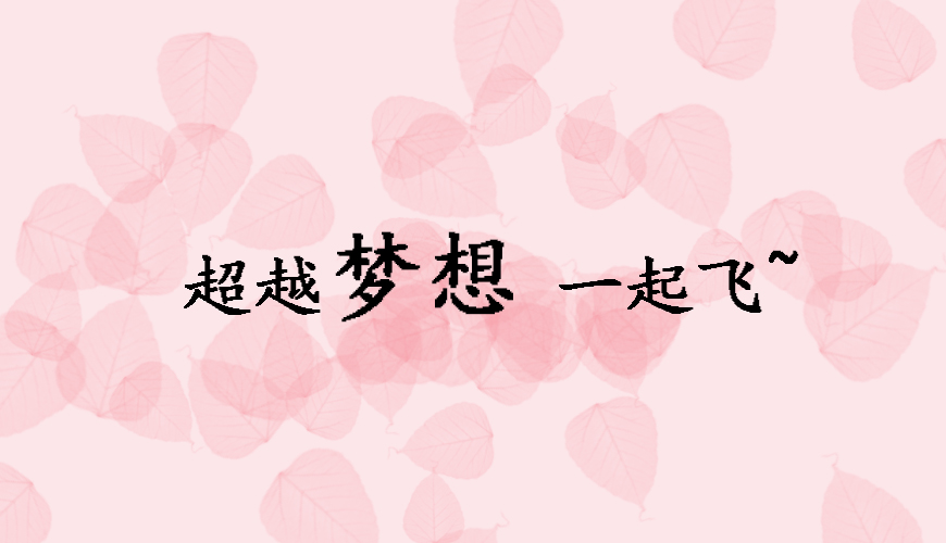 留学