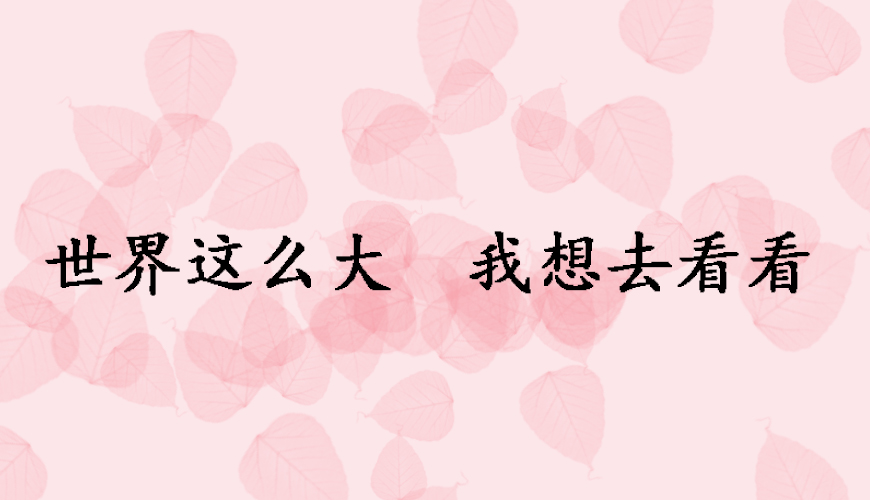 新航道留学