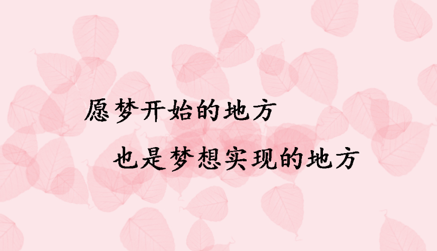 新航道留学