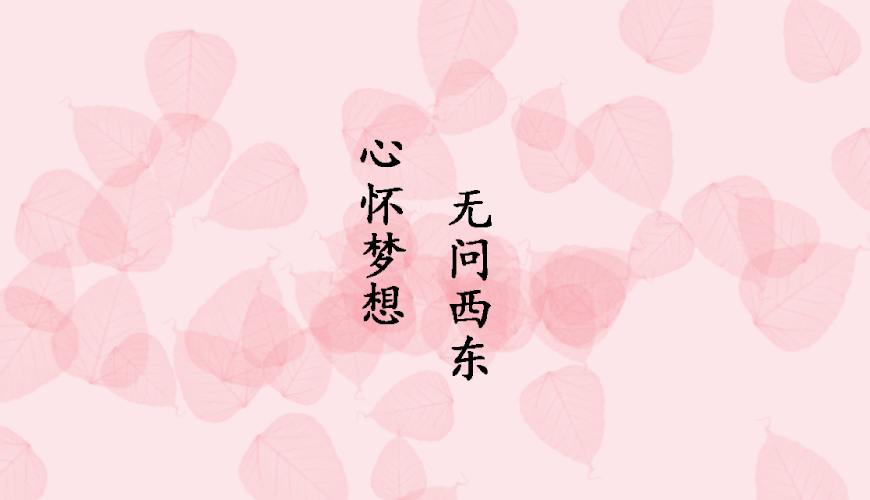 留学