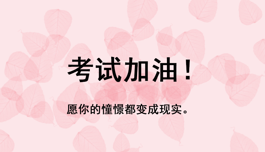 留学