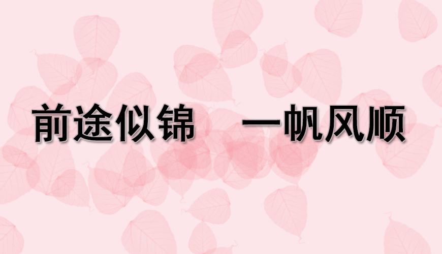 留学