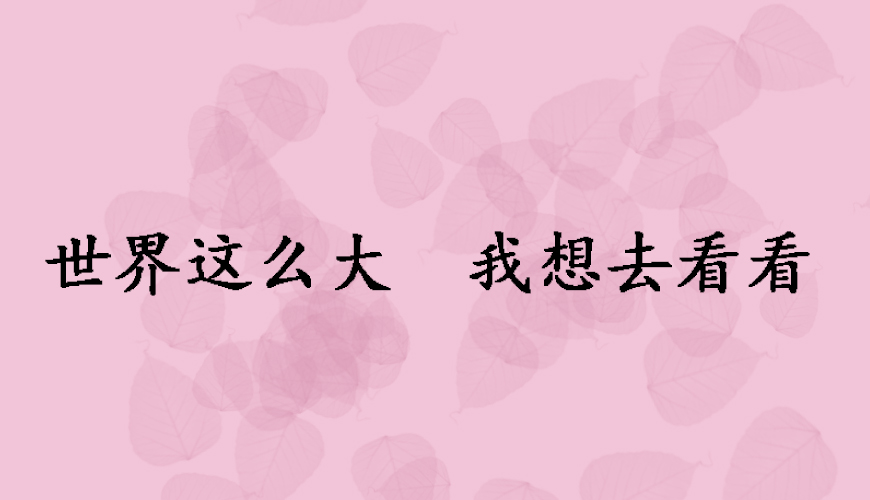 新航道留学