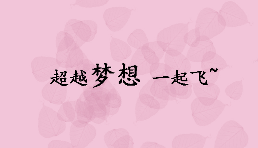 留学