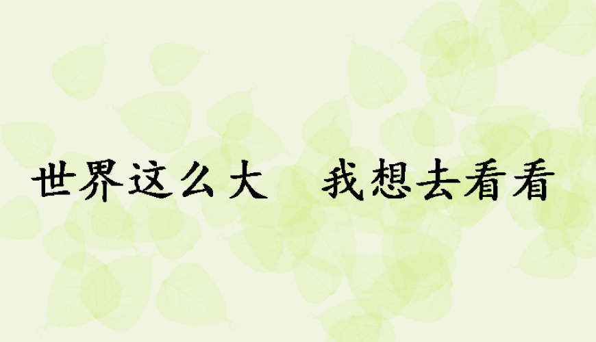 澳际留学