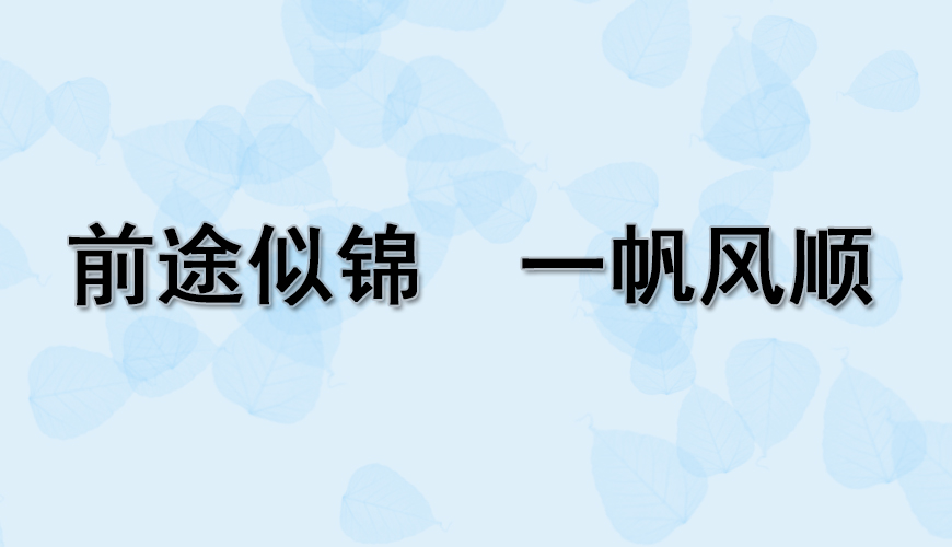 留学
