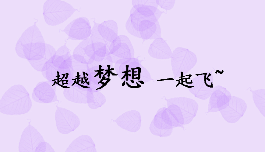 留学