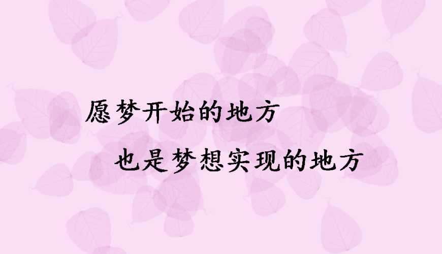 新航道留学