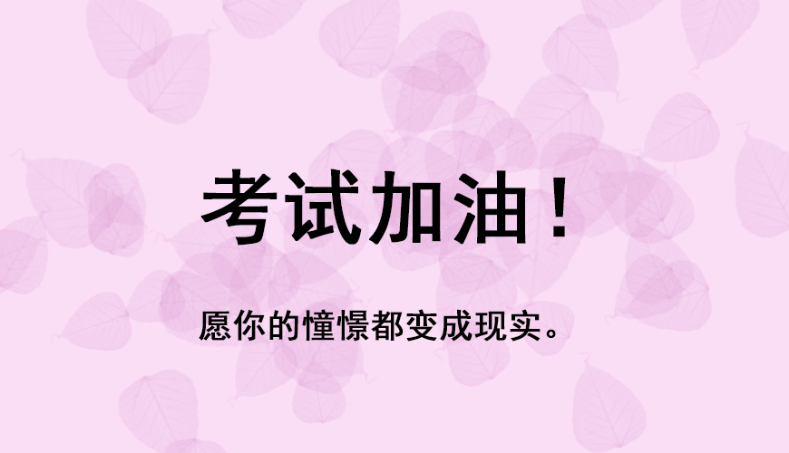 留学