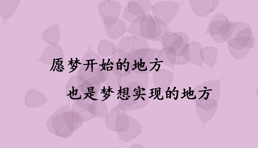 新航道留学
