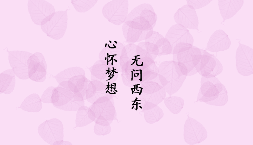 留学