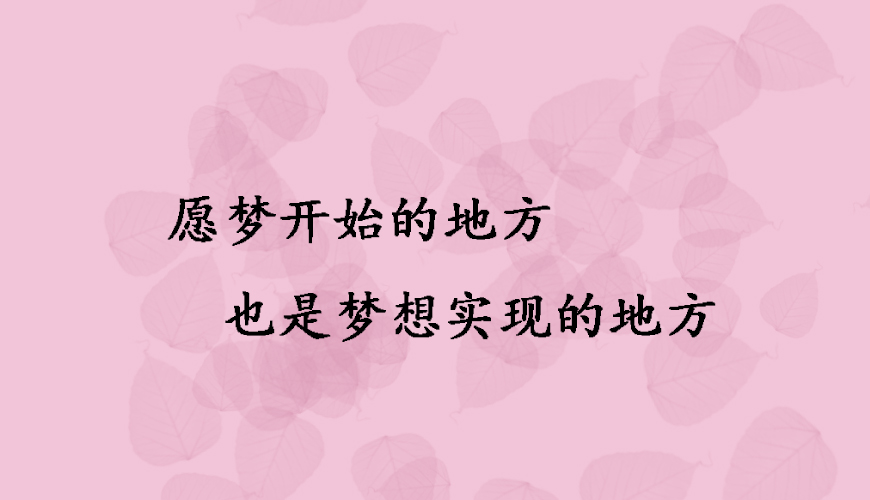 澳际留学