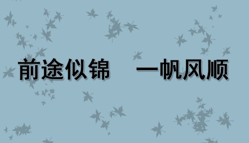 新航道留学