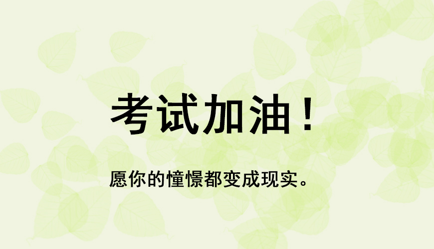 澳际留学