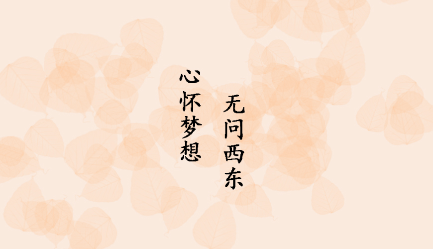 留学