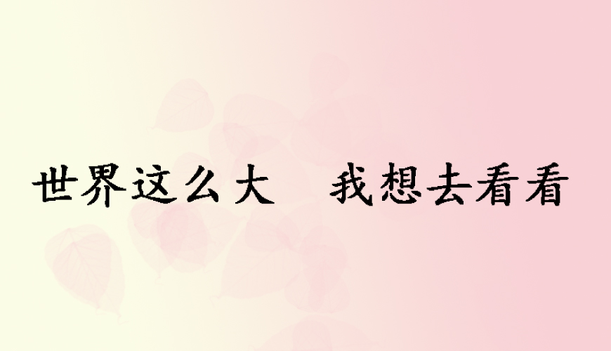 留学