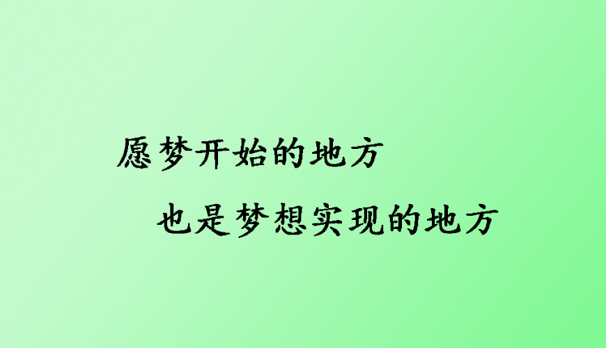 留学