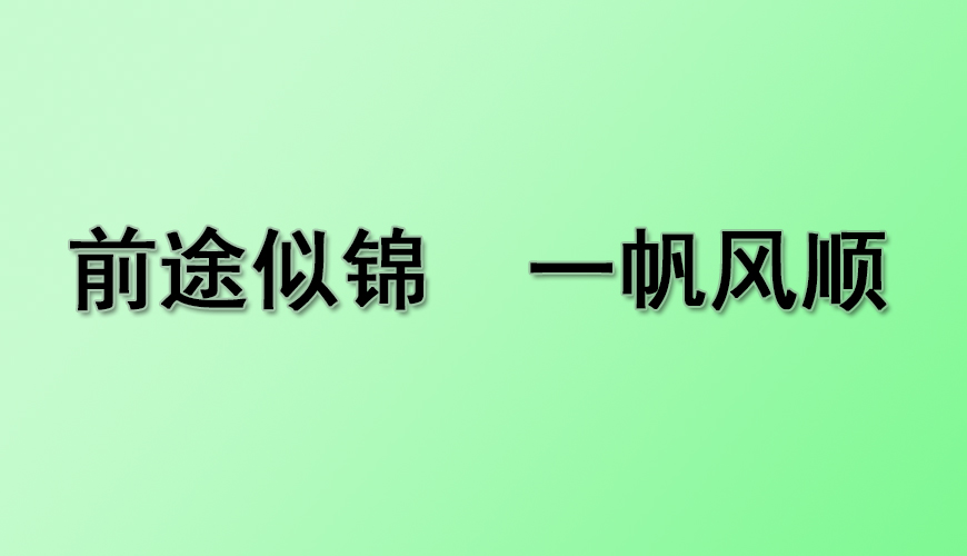 留学