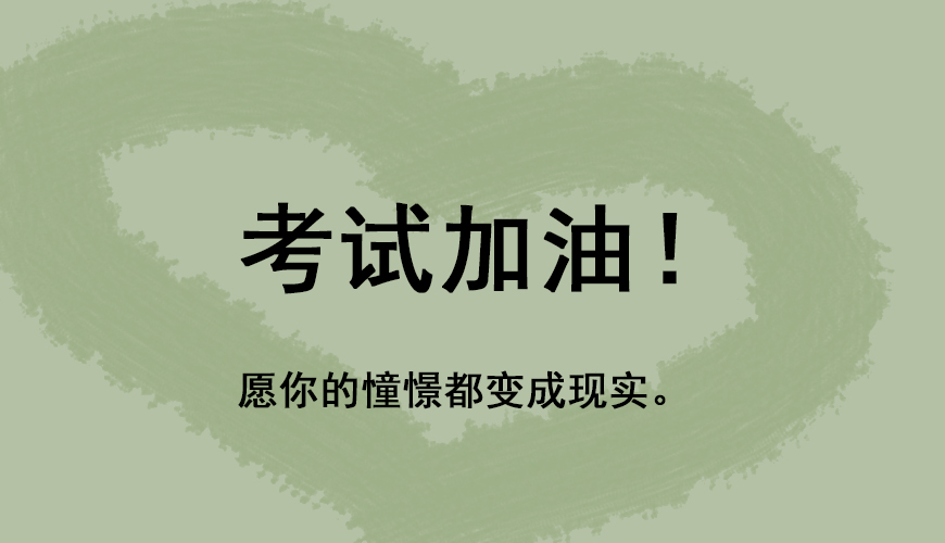 澳际留学