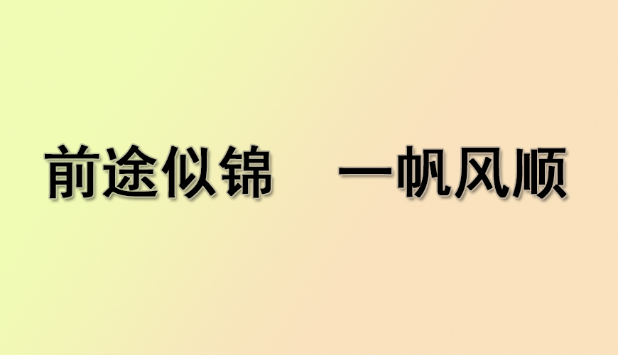留学