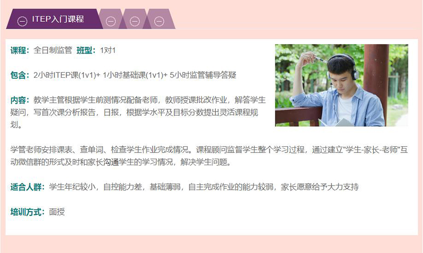 美世留学