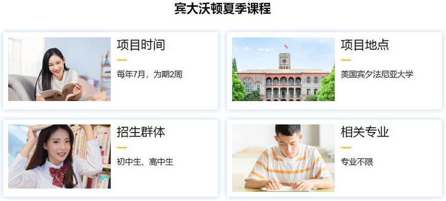 美世留学