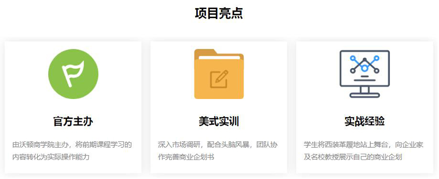 美世留学