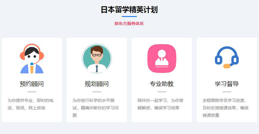 留学