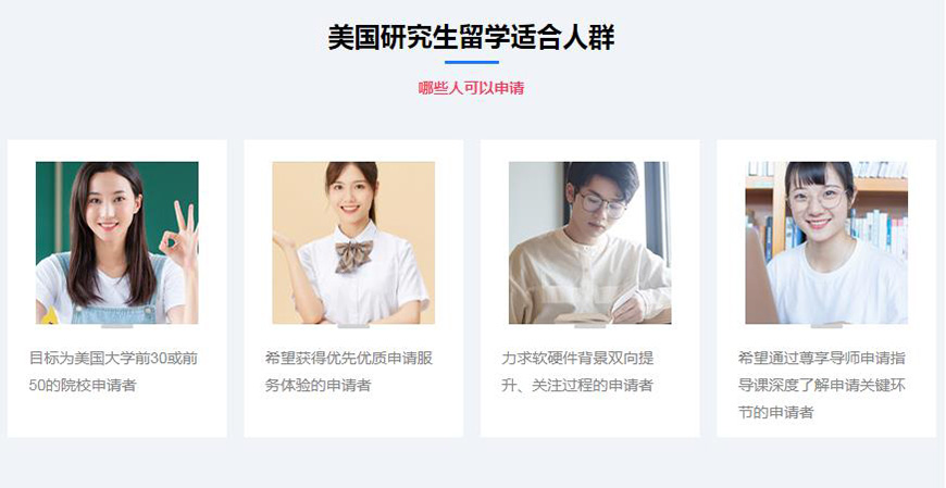 新东方留学