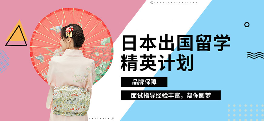 留学