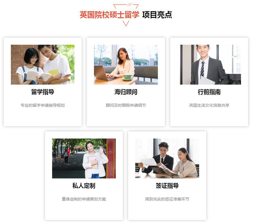 新东方留学