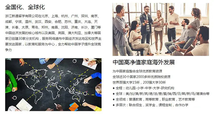 新通留学
