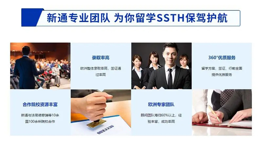 新通留学