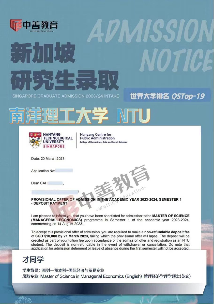 中善教育